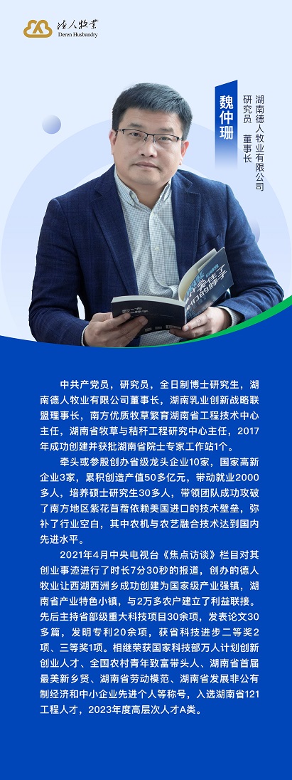 创始人简介.jpg