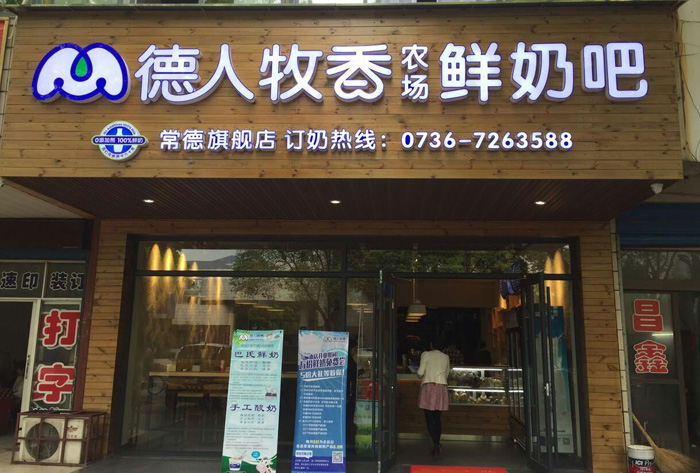  门店图片