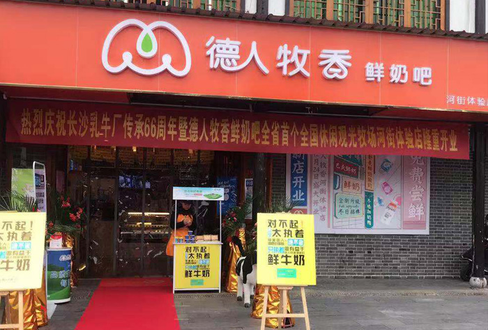  门店图片